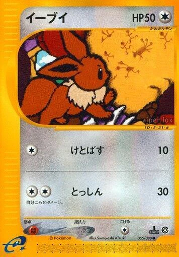 Eevee – Normal