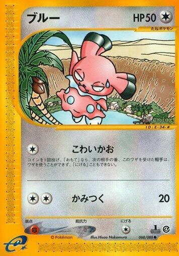 Snubbull – Normal
