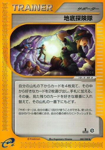 Underground Expedition – Normal