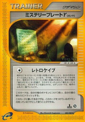 Mystery Plate γ – Normal