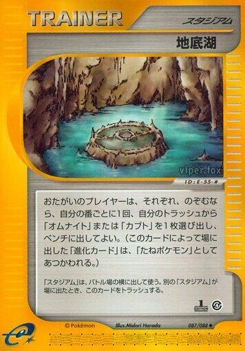 Underground Lake – Normal