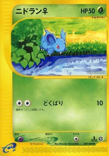 Nidoran♀