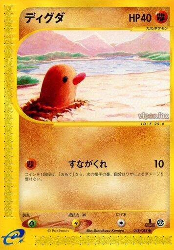 Diglett – Normal
