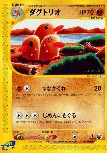 Dugtrio – Normal