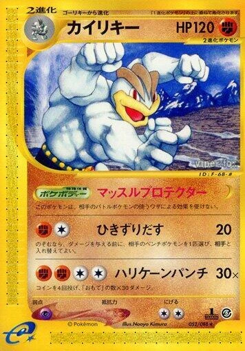 Machamp – Normal