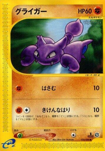 Gligar – Normal