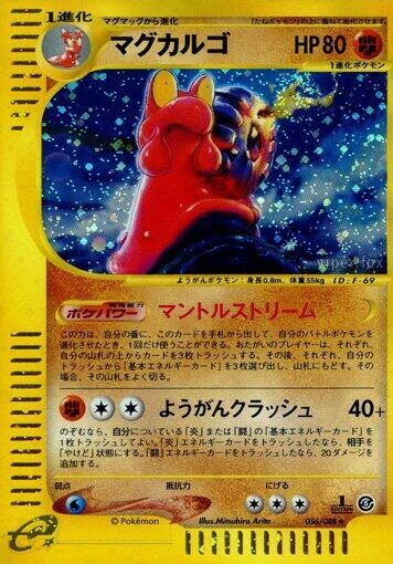 Magcargo – Holo