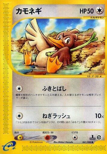 Farfetch'd – Normal