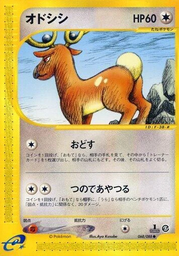 Stantler – Normal