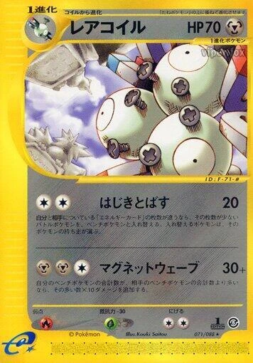 Magneton – Normal
