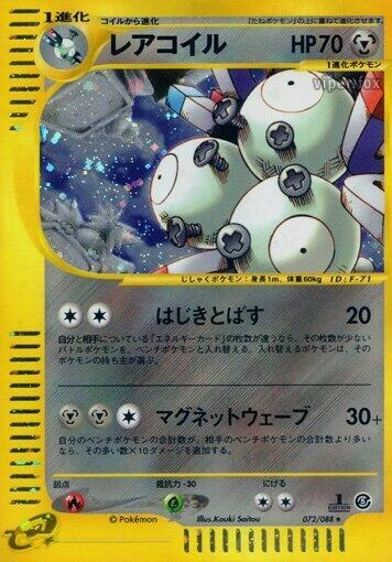 Magneton – Holo