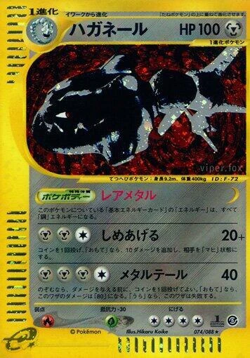 Steelix – Holo