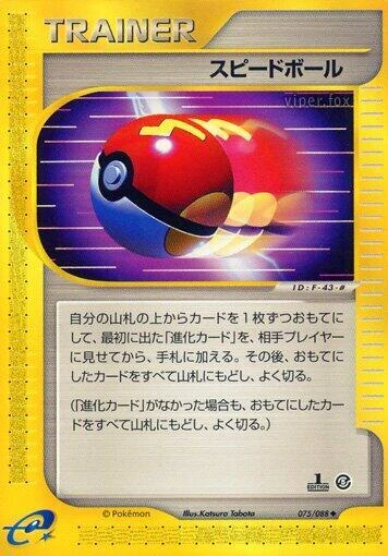 Fast Ball – Normal