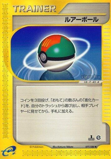 Lure Ball – Normal