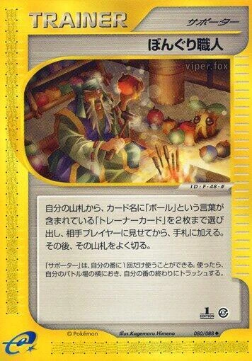 Apricorn Maker – Normal