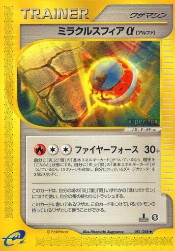 Miracle Sphere α – Normal