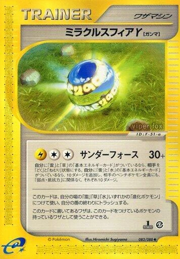 Miracle Sphere γ – Normal