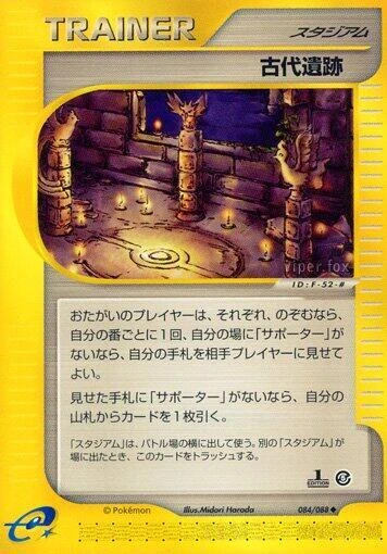 Ancient Ruins – Normal