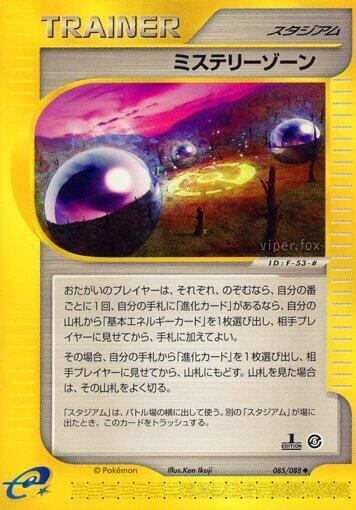 Mystery Zone – Normal