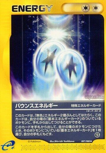 Bounce Energy – Normal