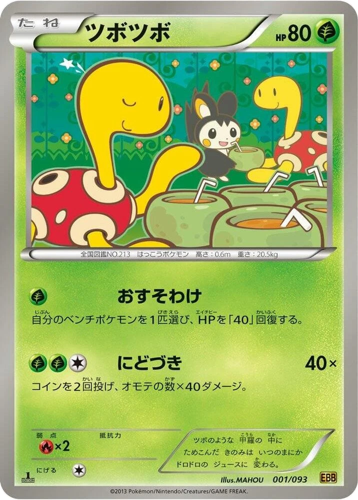Shuckle