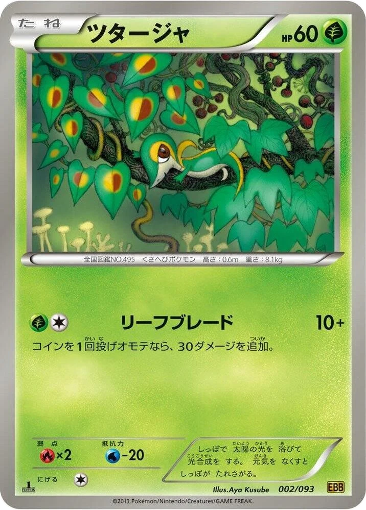 Snivy