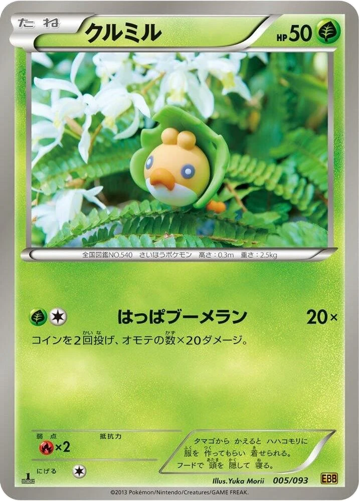 Sewaddle