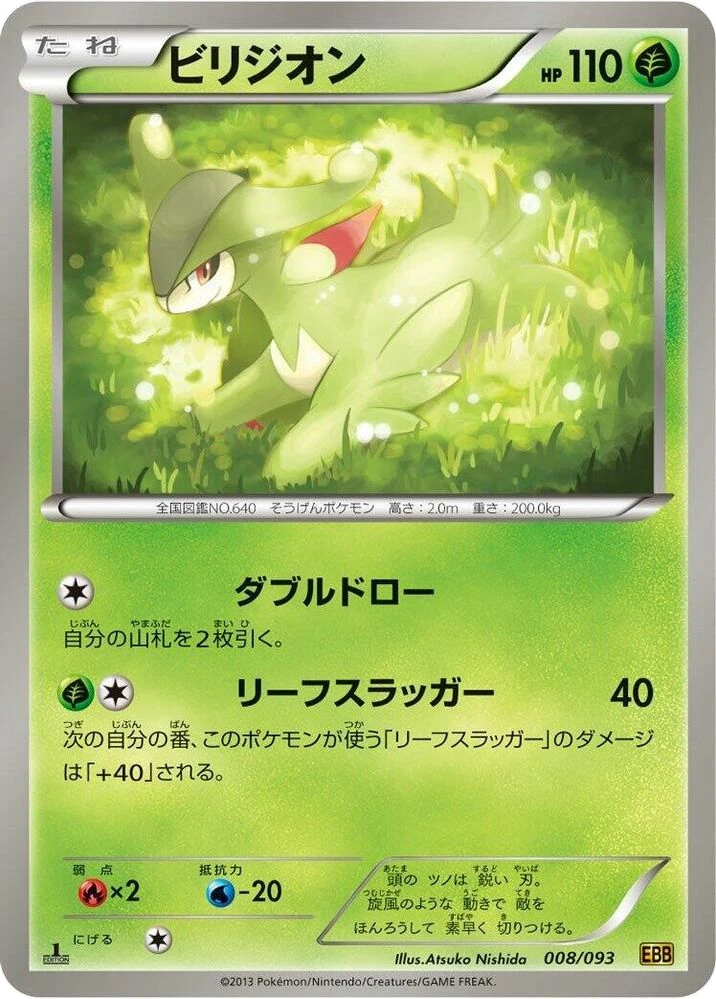Virizion