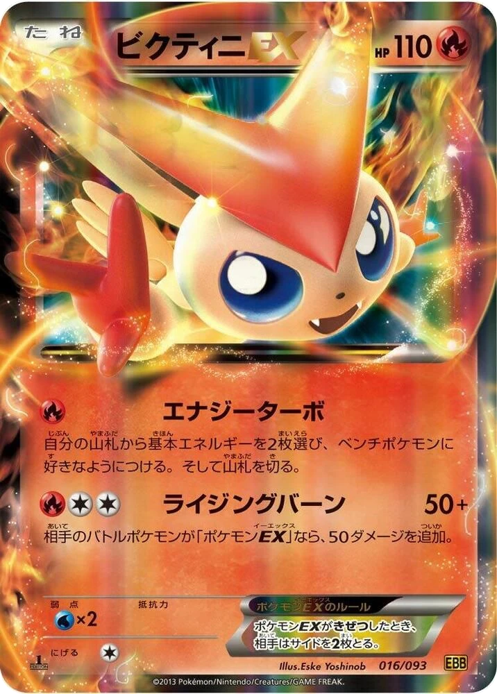 Victini EX