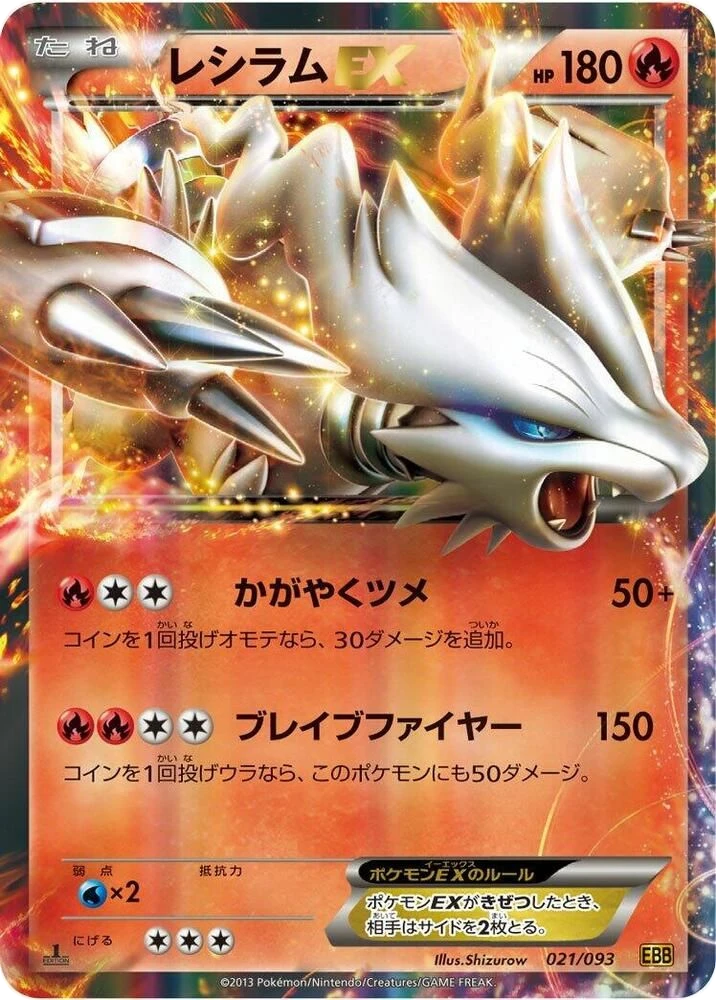 Reshiram EX – Normal · 1st Edition