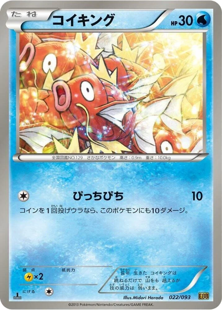Magikarp – Normal