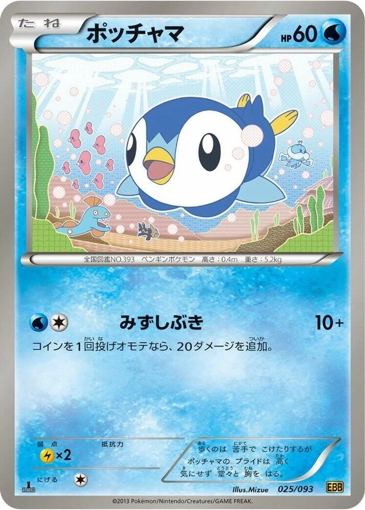 Piplup – Normal