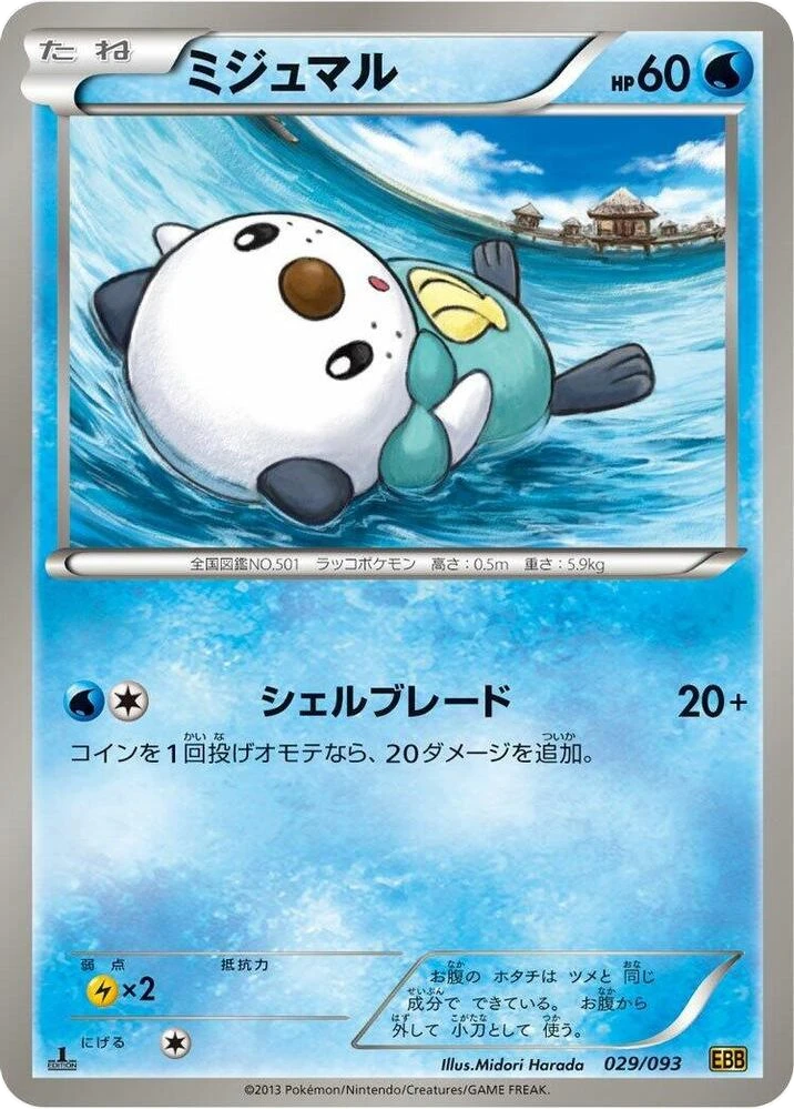 Oshawott – Normal