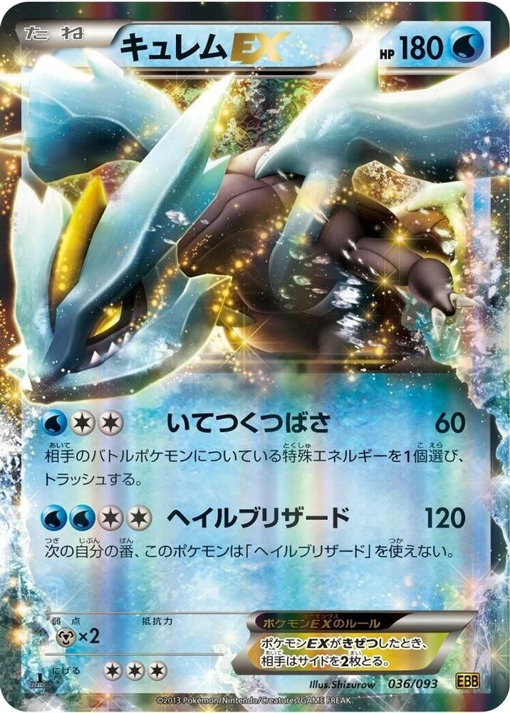 Kyurem EX – Normal
