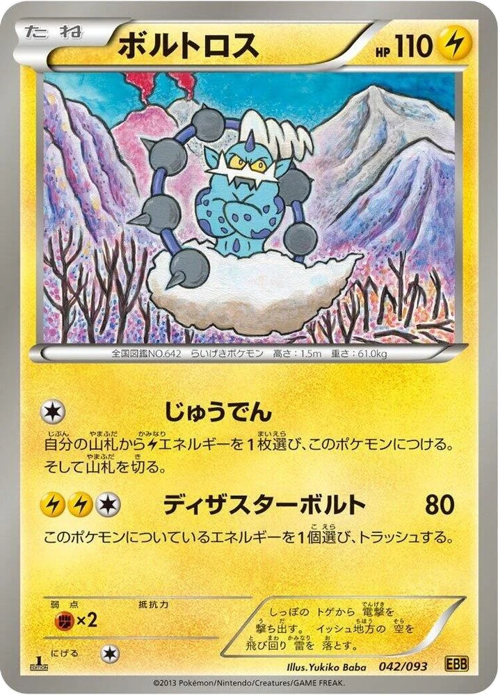 Thundurus