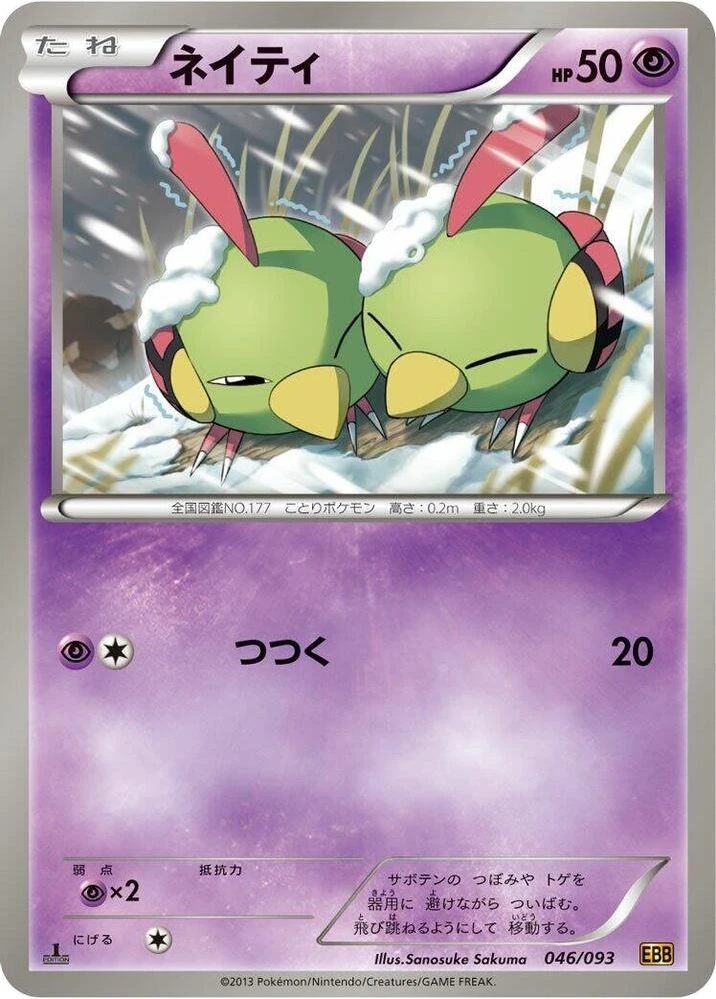 Natu