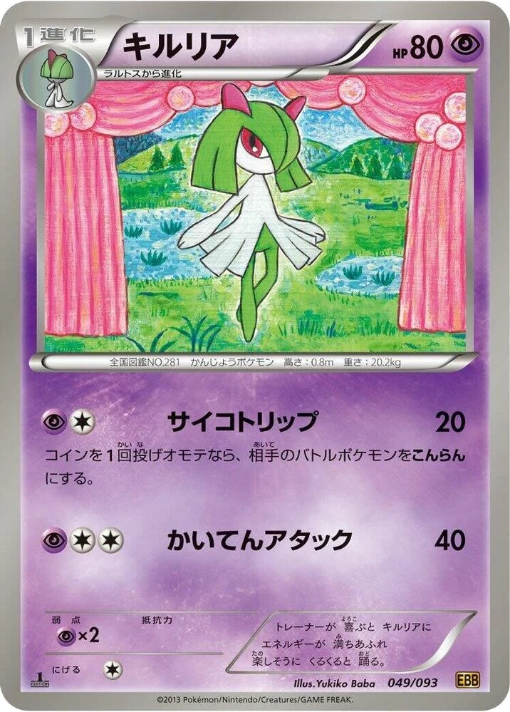 Kirlia