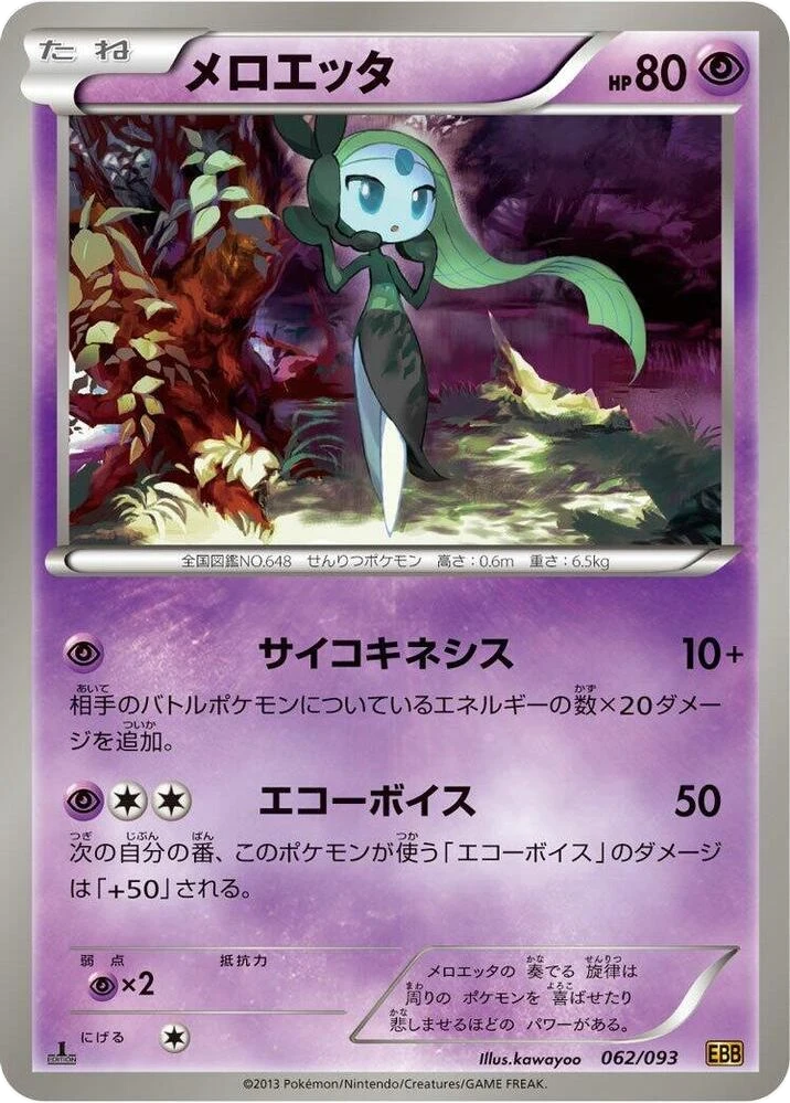 Meloetta – Normal