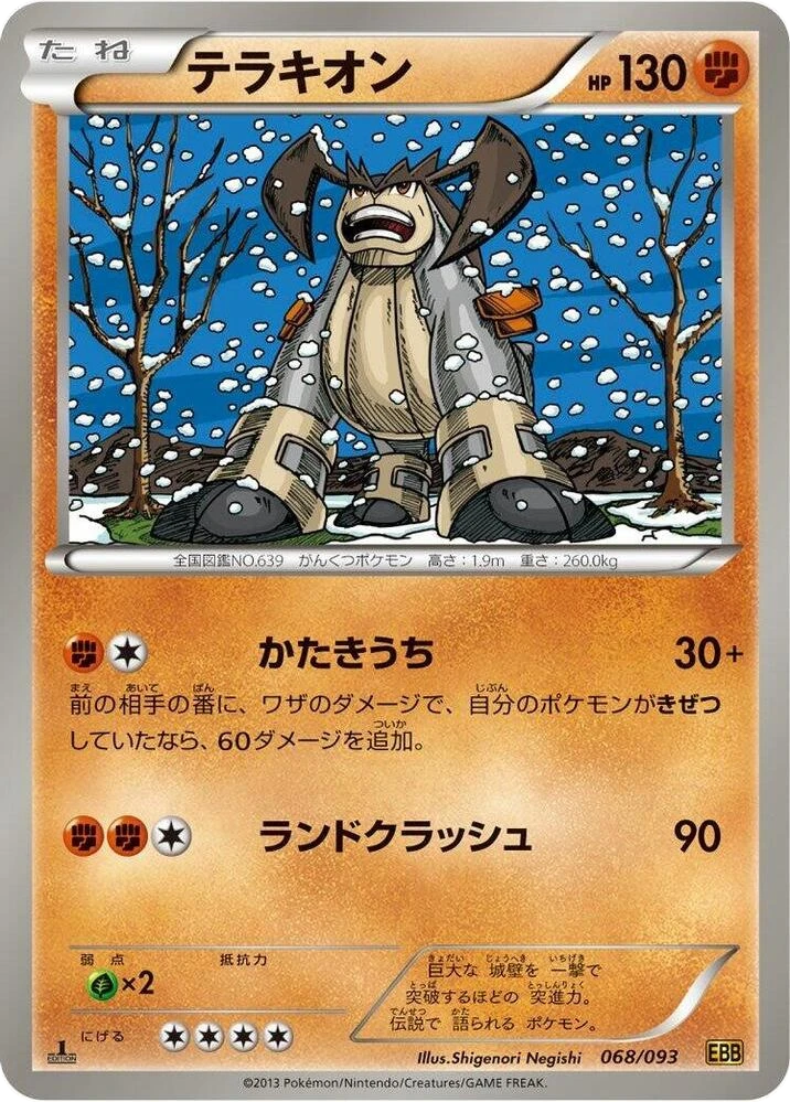 Terrakion – Normal · 1st Edition