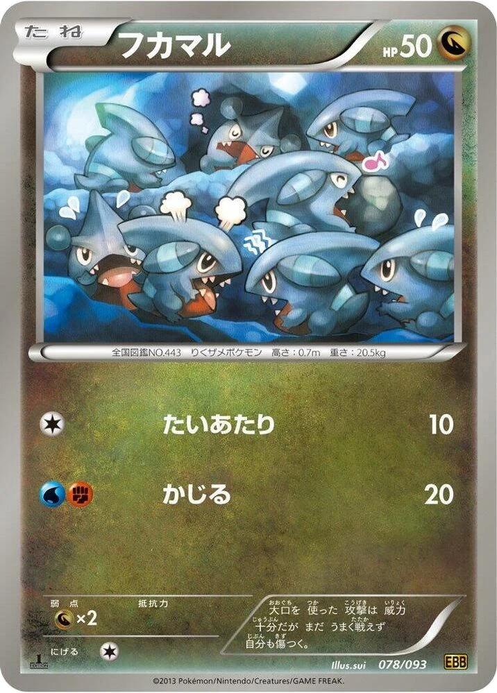 Gible – Normal