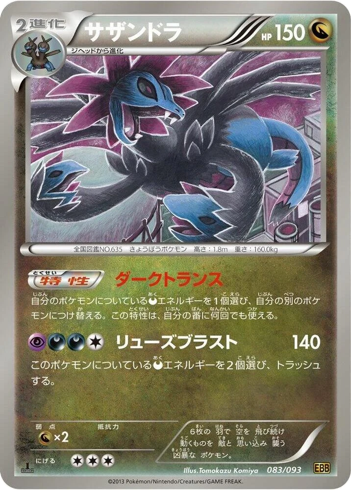 Hydreigon – Normal