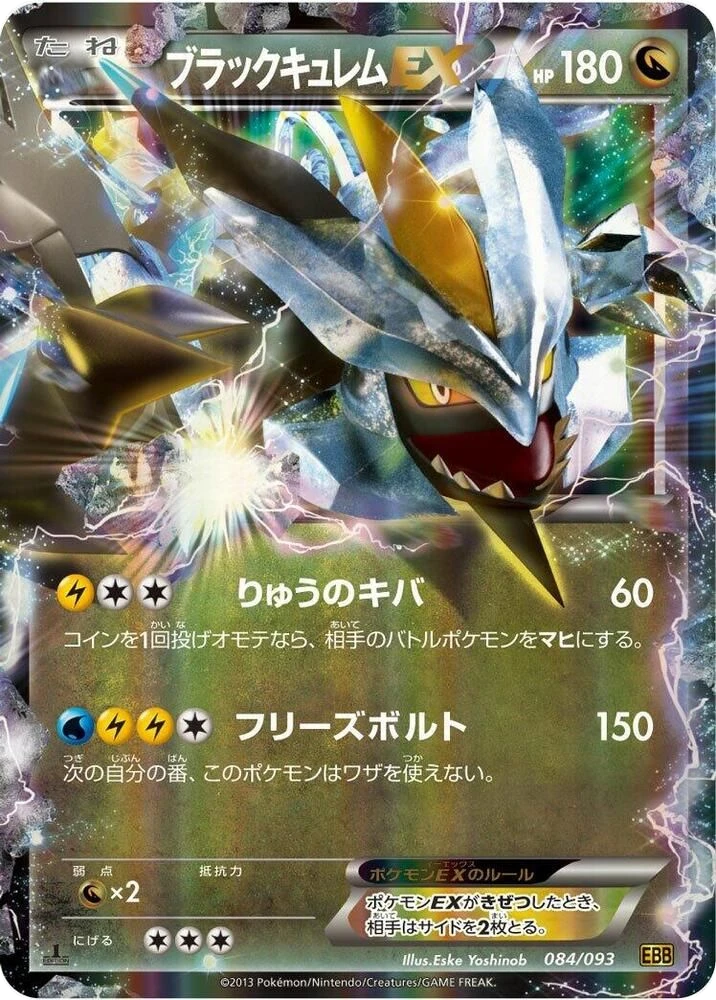 Black Kyurem EX – Normal · 1st Edition