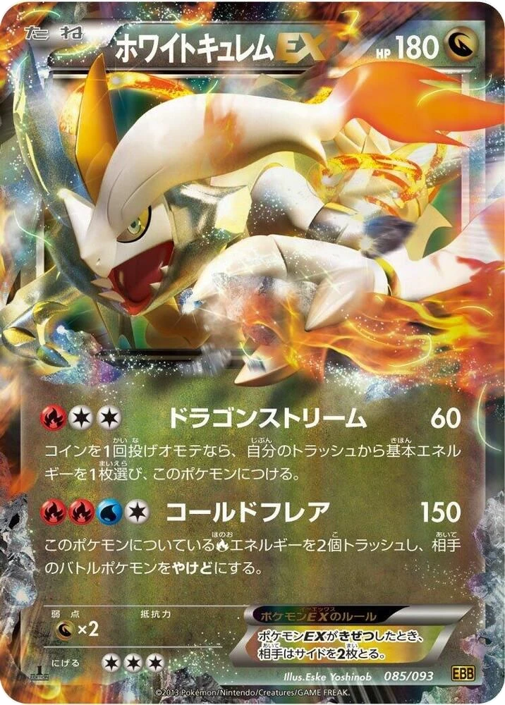White Kyurem EX – Normal