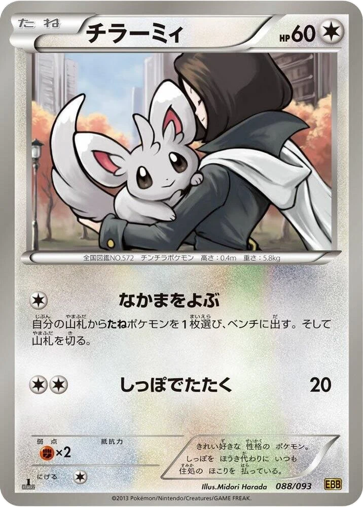 Minccino – Normal