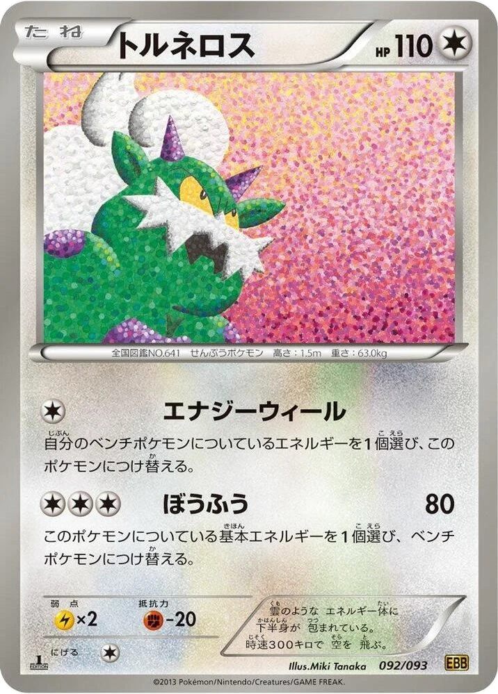 Tornadus