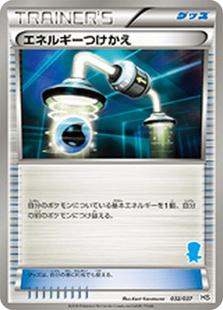 Energy Switch – Normal