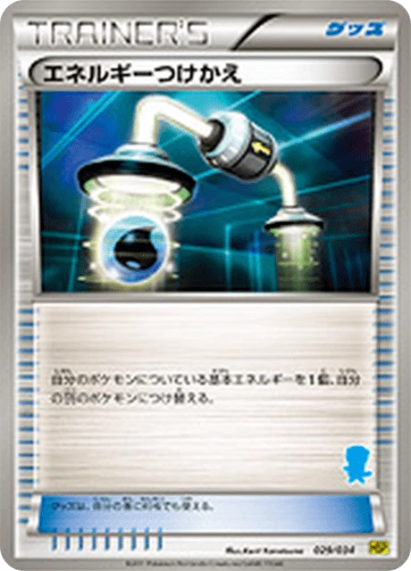 Energy Switch