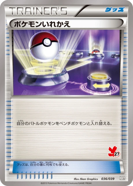 Switch – Normal