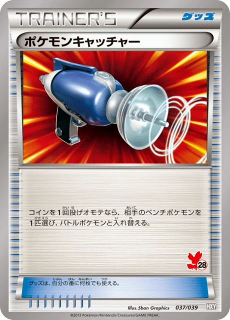 Pokemon Catcher – Normal