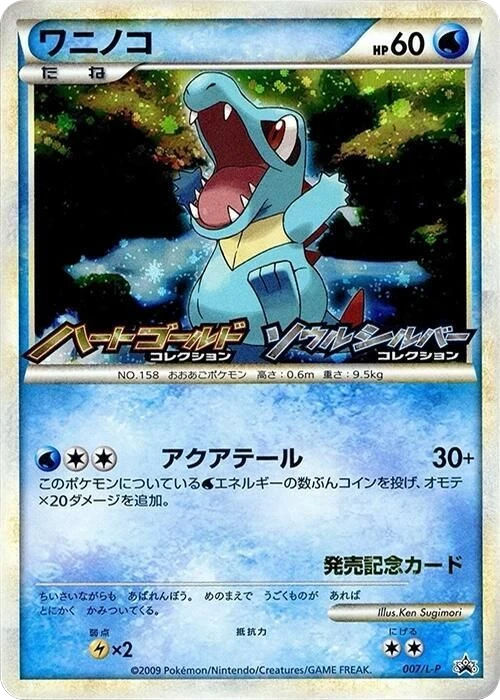 Totodile